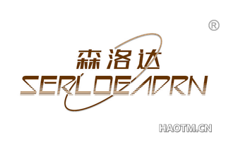 森洛达 SERLOEADRN