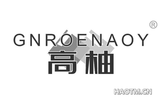 高柚 GNROENAOY