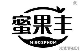 蜜果丰 MIGOSPHOM