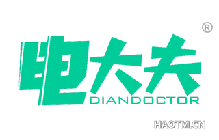 电大夫 DIANDOCTOR