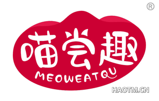 喵尝趣 MEOWEATQU