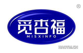 觅杏福 MISXINFO