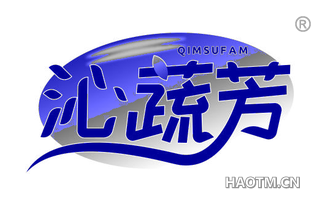 沁蔬芳 QIMSUFAM