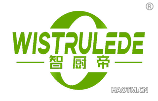 智厨帝 WISTRULEDE