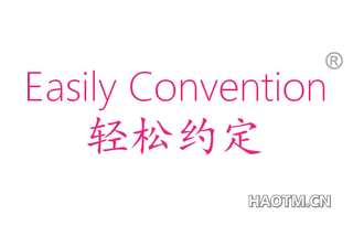 轻松约定 EASILY CONVENTION