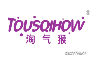 淘气猴 TOUSQIHOW