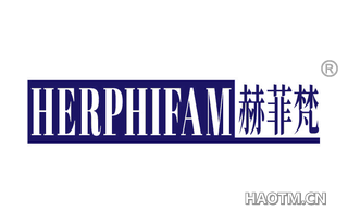 赫菲梵 HERPHIFAM