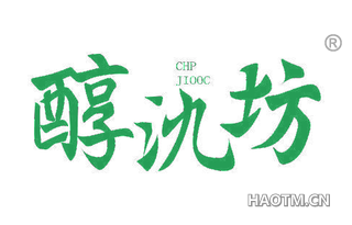 醇氿坊 CHP JIOOC