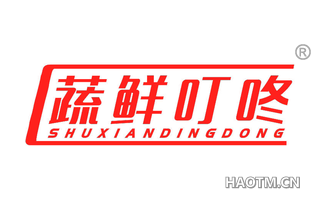 蔬鲜叮咚 