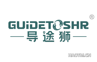 导途狮 GUIDETOSHR