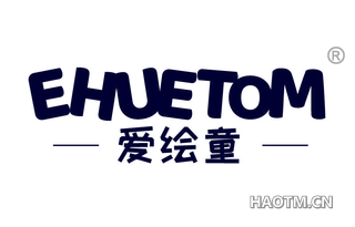 爱绘童 EHUETOM