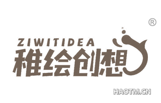 稚绘创想 ZIWITIDEA