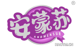 安蒙苏 ANDMENSUR