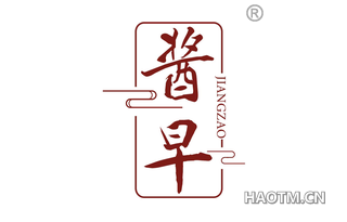 酱早 