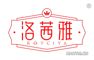 洛茜雅 ROYCIYA