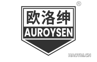 欧洛绅 AUROYSEN