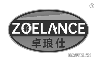 卓琅仕 ZOELANCE