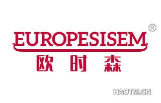 欧时森 EUROPESISEM