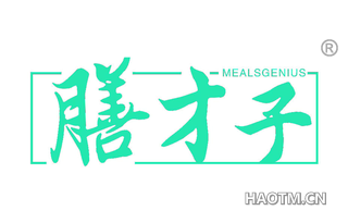 膳才子 MEALSGENIUS