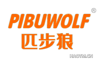 匹步狼 PIBUWOLF