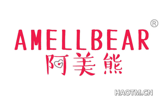 阿美熊 AMELLMEAR