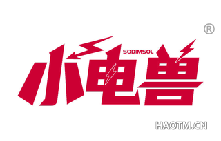 小电兽 SODIMSOL