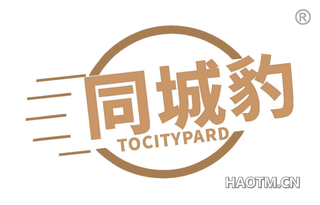 同城豹 TOCITYPARD