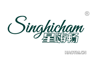 星嗨畅 SINGHICHAM