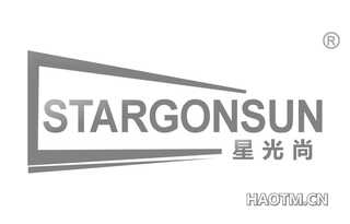 星光尚 STARGONSUN