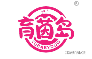 育茵岛 YUBABYDOW