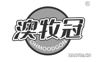 澳牧冠 OHMOODGON