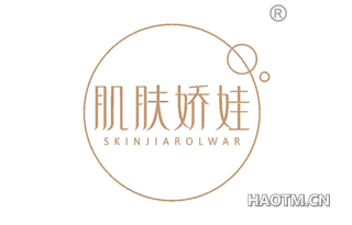 肌肤娇娃 SKINJIAROLWAR