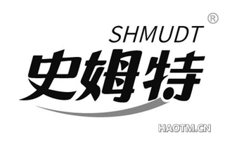 史姆特 SHMUDT