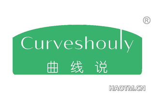 曲线说 CURVESHOULY