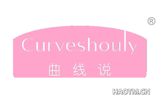 曲线说 CURVESHOULY