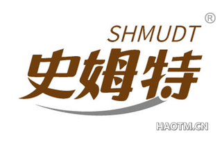 史姆特 SHMUDT