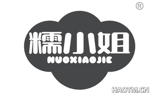 糯小姐 