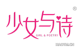 少女与诗 GIRL  POETRY