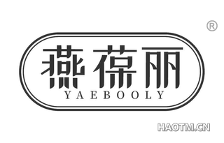 燕葆丽 YAEBOOLY