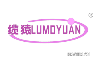 缆猿 LUMDYUAN