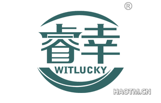 睿幸 WITLUCKY