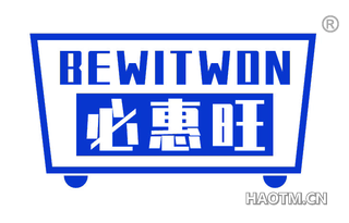 必惠旺 BE WIT WON