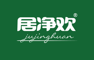 居净欢 