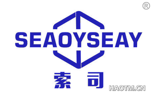 索司 SEAOYSEAY