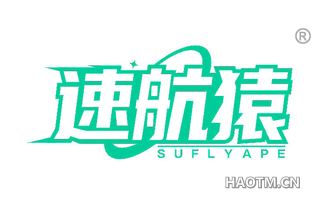 速航猿 SUFLYAPE