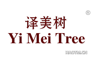 译美树 YI MEI TREE