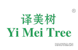译美树 YI MEI TREE