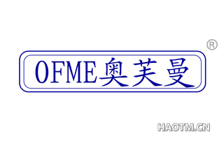 奥芙曼 OFME