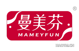 曼美芬 MAMEYFUN