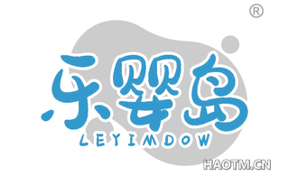 乐婴岛 LEYIMDOW